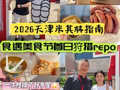 -天津万象城