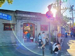 -北京国子监胡同