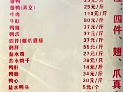 -张记卤菜店(三条巷店)