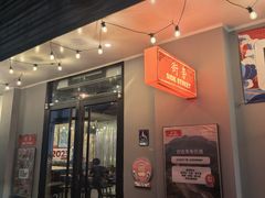 -Side Street街旁(交道口店)