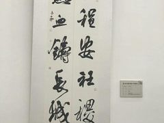 -江苏省美术馆(长江路新馆)