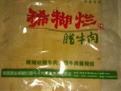-马志善稀糊爛生熟肉店