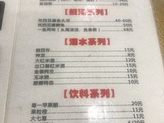 菜单-红星光发煲仔饭(大石街店)