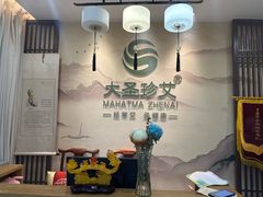 -大圣珍艾专业艾灸(万江0769店)