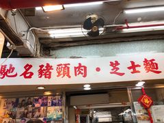 门面-新记餐厅(香槟大厦店)