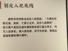 -历代帝王庙博物馆