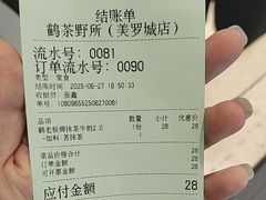 -鹤茶野所(上海首店)