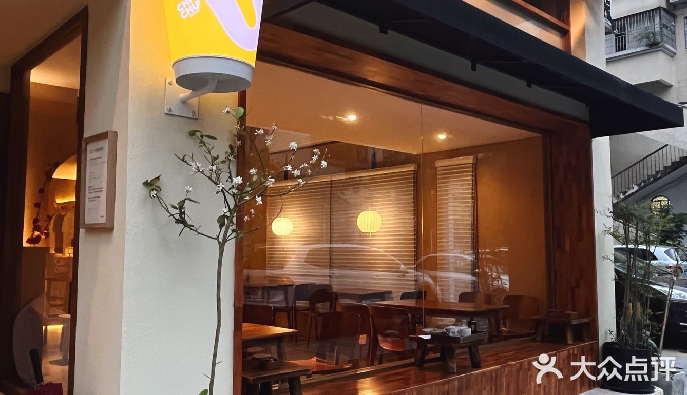 珠海日式风格咖啡店打卡日记
