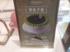 -CloudD'or可露朵蛋糕(1733商业空间店)