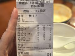 -魏铭鱼头捞饭(晋阳路店)