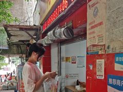 -好吃狗凉糕总店