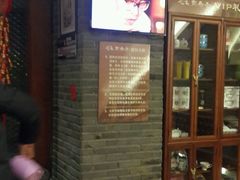 门面-宽巷子成都火锅(南站店)