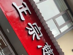 -正宗慈利米粉