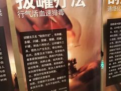 -百姓康洁洗浴中心