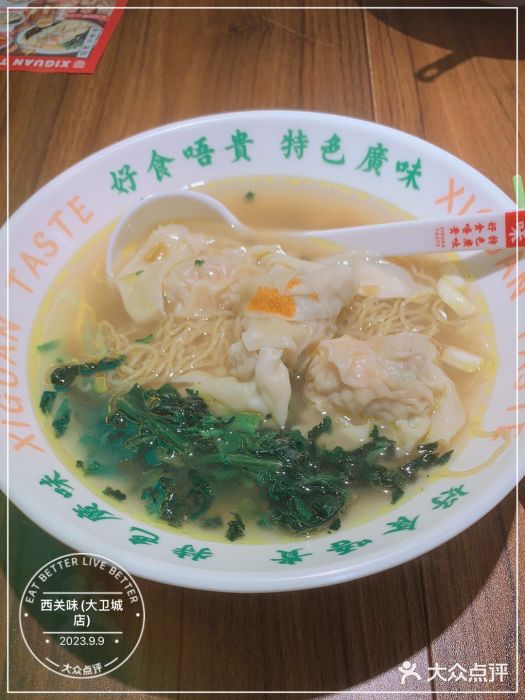 西关味(大卫城店)图片