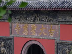 -柴门饭儿(成都太古里店)