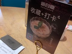 -新白鹿餐厅(城西银泰城店)