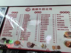 -义顺牛奶公司(新马路老店)
