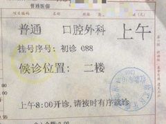 -上海市徐汇区口腔医院