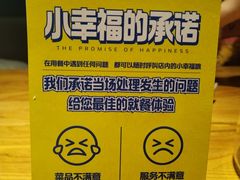 -幸福的烤包子·新疆菜