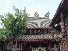 -黄龙溪古镇