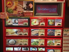 -一兰拉面(梅田阪急东通店)