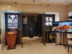 -彩虹之约•淮扬家宴(亚运村店)