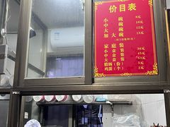 -宋记海南粉传承老店(人民西路店)