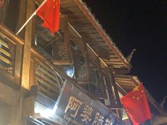 -阿婆情腊排骨火锅(饮玉巷店)