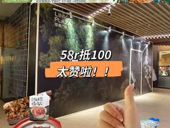 -天河领展广场