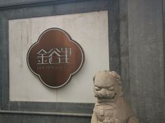 -金谷里艺术馆