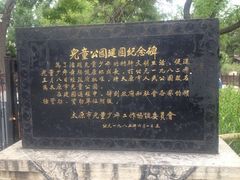 -文瀛公园