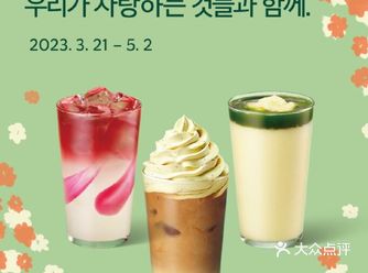 韩国星巴克春季新品上新，有你喜欢的吗？