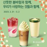 韩国星巴克春季新品上新，有你喜欢的吗？