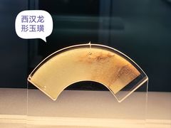 -北京大葆台遗址博物馆
