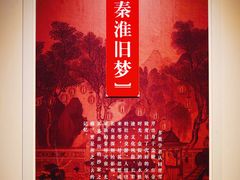 -江宁织造博物馆
