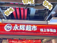 -砂之船奥特莱斯(合肥店)