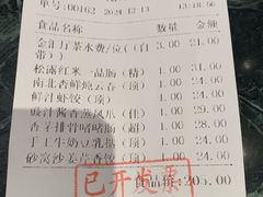 -金汇酒楼(中山东区店)