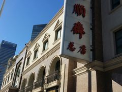 -芦庄子桂顺斋(和平路总店)