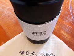 诸事皆宜血糯米-杯欢制茶(三里屯店)