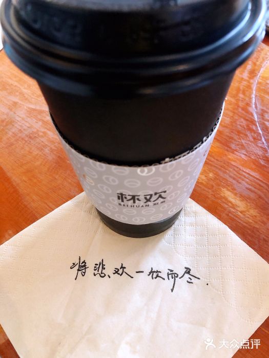 杯欢制茶(三里屯店)诸事皆宜血糯米图片