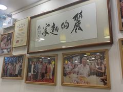 -丽的面家(多宝路店)