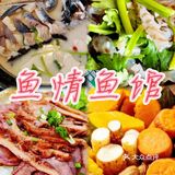 鱼情鱼馆是千岛湖本地人都认可的鱼馆！！