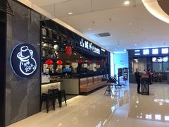 -山城外·非遗酸菜鱼(新都汇融店)