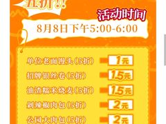 -食膳公园包子铺(烈士公园店)