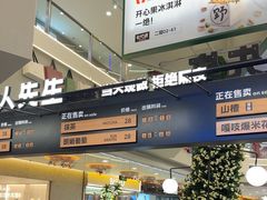 -野人先生Gelato(上海长宁龙之梦店)