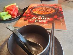 -罗勒家·养生火锅· Bistro(大望路店)