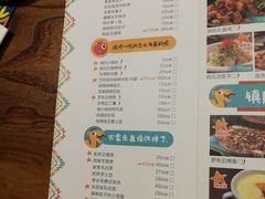 菜单-纳瓦新疆菜(银都店)