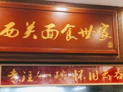 -恩宁刘福记(东华东路店)