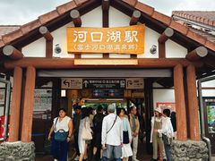 -河口湖车站